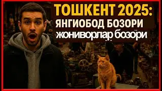 TOSHKENT / JONIVORLAR BOZORI / YANGIOBOD BOZORI / ЖОНИВОРЛАР БОЗОРИ / ЯНГИОБОД БОЗОРИ / ТОШКЕНТ.