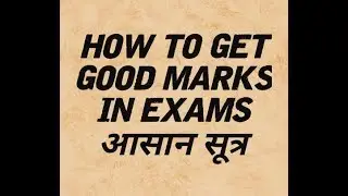 KNOWLEDGE PLUS| HOW TO GET GOOD MARKS IN EXAM