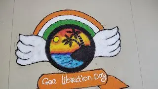 🏝️How to make easy Goa Libration Day poster rangoli design||easy goa libration day rangoli||Goa art
