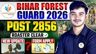 🔥Bihar Forest Guard 2026 | 2856 पद | Roaster Clear | New Update | Form Apply कब से होगा? by durgesh