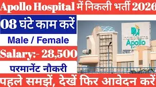 Apollo hospitals recruitment 2026 || Apollo hospitals job vacancy 2026 || Latest hospitals jobs