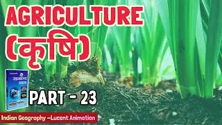 Agriculture of India | Lucent Indian Geography Animation | UPSC, SSC, PCS