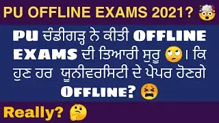 PU offline exams 2021.Pu gndu pup ptu news 2021