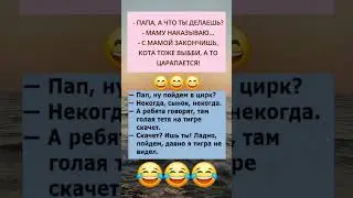 #юмор #шуточное