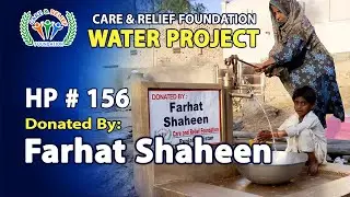 HP # 156 Donated By Farhat Shaheen