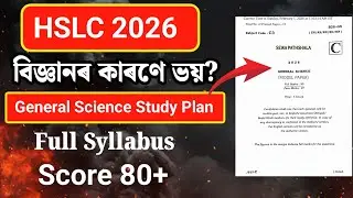 Fastest Way To Complete HSLC 2026 General Science Syllabus Strategy For 80/90+ বিজ্ঞানৰ ভয় নাই 🔥