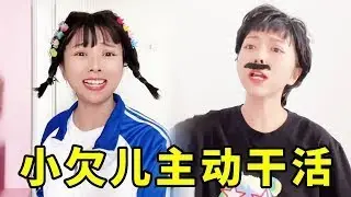 平常最讨厌干活的小欠儿竟然主动和爸爸去卖酱油？谁料到了小卖铺一点醋不买，直奔玩具区撒娇让爸爸全部买下！#搞笑 #沙雕 #funny #comedy #萌娃