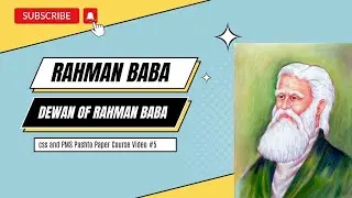 CSS,PMS Pashto Paper Course | Rahman Baba Dewan | Rahman Baba Poetry