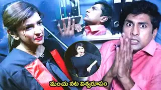 మంచు లక్ష్మి నట విశ్వరూపం | Lakshmi Bomb Movie Manchu Lakshmi Action Scenes |@iDreamCelebrityMasti
