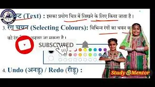 Ch-4 रंगों की दुनिया ।। अध्याय-4 World of Colour !&iexcl; Rajasthan Education Department presented 🌈