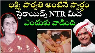 Laxmi Parvathy Selfish Nature Exposed || Hard Facts About Laxmi Parvathy ||
