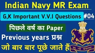 Indian Navy MR Previous year question paper | Original Exam Paper