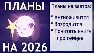 ИТОГИ 2025 ГОДА И ПЛАНЫ НА ЭТОТ // спидпейнт