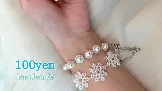 Almost all DAISO｜Beaded Bracelet Handmadeほぼ100均で作る｜ビーズブレスレット