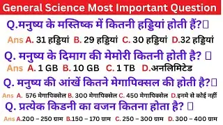 General Science Questions and Answers 2023 TOP 100 GS Question Hindi Test  सामान्य  विज्ञानं Quiz