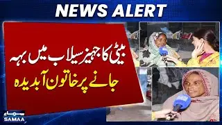 Heartbreaking Scenes from Lahore Ravi Flood Camp | Punjab Flash Floods 2025