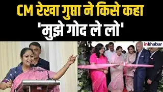 LIVE : CM Rekha Gupta का महिलाओं के लिए बड़ा तोहफा, कैंसर केंद्र का उद्घाटन | BJP | Delhi News