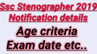 Ssc Stenographer grad C and D Notification 2019 | Ssc Stenographer 2019 exam date.