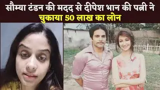 Deepesh Bhan's Wife Told Rs 50 Lakh Home Loan Has Been Paid, Thanks Saumya Tandon For Fundraiser