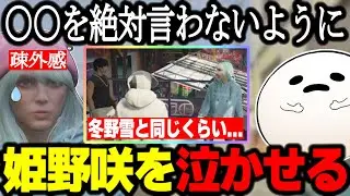 【ストグラ】姫野咲を泣かせてしまう白井/MonDの人質になる/市長と面接【しろまんた/GTA】