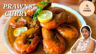 Super Tasty Prawns Curry Recipe | Easy Prawns Recipe #prawns #shrimp 