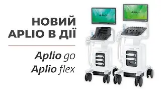 Абсолютно нові УЗД системи від Canon Medical  - Aplio go та Aplio flex