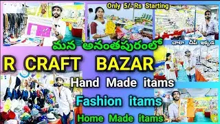 R CRAFT BAZAR in ANANTAPUR | 5/- RS Starting Price |Anantapur vlogs | anantapur tower clock bridge
