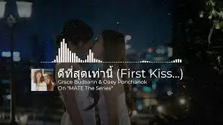 ENG SUB | Grace Budsarin & Oaey Ponchanok - ดีที่สุดเท่านี้ (First Kiss...) OST. MATE The Series