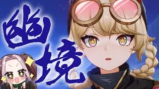 【原神】[幽境マスタークリア目指す！凸なくてもいけるはず]何も理解してなかった原神の世界　genshinimpact   301回目