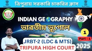 Indian Geography for JRBT 2 |  Tripura JRBT 2 | QUESTION ANSWER SERIES | @SVMClasses07 | #jrbt