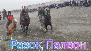 Бузкаший Қизилҷар 13.12.2025 Қисми 2