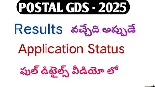 Postal gds result release date 2025|postal jobs result release 2025|postal jobs result latest news