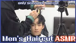 men's haircut ASMR on a rainy day