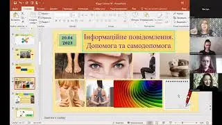 Фрагмент дистанційного уроку основ здоров'я, 8 клас