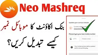 Neo mashreq Bank account Ka Mobile number kaise change kare | how to change number in neo mashreq