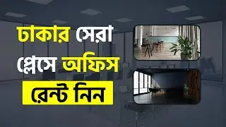 Furnished Office Rent in Banani Dhaka! #dhakaofficerent #officerentdhaka #officerent