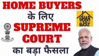 Amrapali Home Buyers के लिए Supreme Court का बड़ा फैसला | NBCC