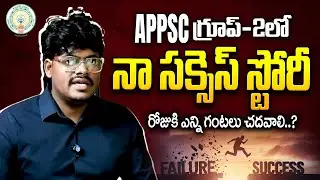 నా సక్సెస్ స్టోరీ..! Pathivada Manish Success Story || Pathivada ManishSuggestion to Aspirants