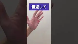 【老廃物ドバドバ】手の激痛ツボ押し、リンパ流し