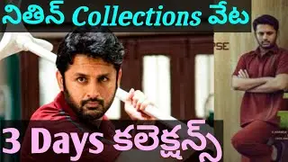 Check Movie 3 Days Collections Check Movie 3 Days Box-office Collections Check 3 Days Collections