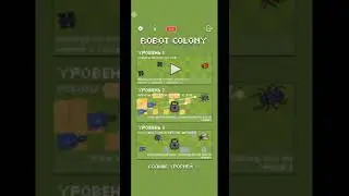 Robot Colony №1