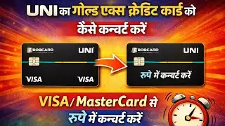 UNI Credit Card VISA/MasterCard से RuPay में Convert करें | 2 मिनट में Instant