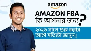 Amazon FBA in 2026: Things Bangladeshi Sellers MUST Know Before Starting | Amazon FBA Bangladesh