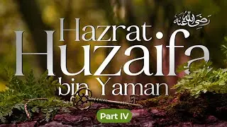 Hazrat Huzaifa bin Yaman | Part 4 | The Greatest Men | Abu Saad