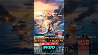 Age of Water &mdash; Морские бои PvE / PvP приключения!