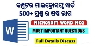 🔴COMPUTER MCQ LIVE ⚡️MICROSOFT WORD MCQ ODIA || MS WORD GK ODIA 🔥