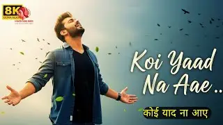 Koi Yaad Na Aae (Official Song) कोई याद ना आए | New Hindi Song 2025 |#hindisongwave 
