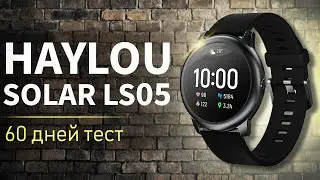 60 Дней с HAYLOU SOLAR LS05. Топовые Смарт Часы За Не Дорого!