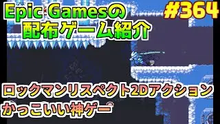 【Gravity Circuit】琴葉姉妹がEpic Gamesのゲームを紹介したい #364