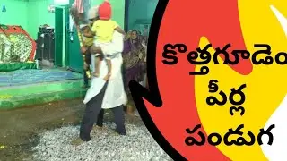 Kothagudem peerla panduga Muharram festival in Telangana #trending #muharram #mohuram #peerlapanduga